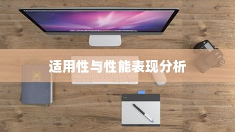 九号大电池电车的适用性与性能全面解读，能否使用及性能表现分析。
