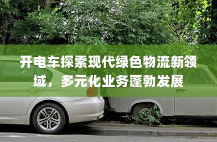 医院住院电车收费合理性探究