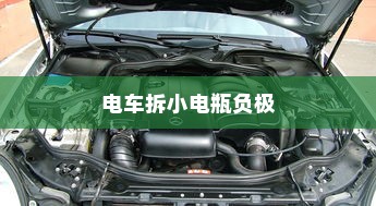 货拉拉电车价格详解，多重因素决定最终费用解析