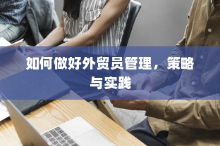 代驾电车控制器接线指南