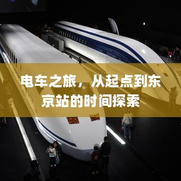 汉口共享电车的发展与现状概述