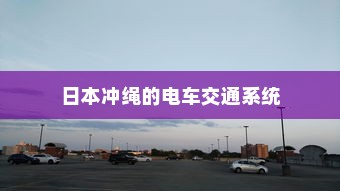 二十万左右预算，纯电车推荐购买指南
