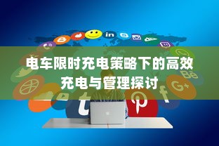 电车电瓶证书的重要性解析
