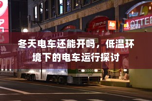 红米Note 12R按键震动关闭方法详解