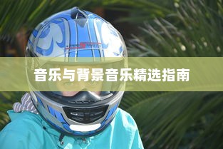 复旦大学河北录取专业分数详解