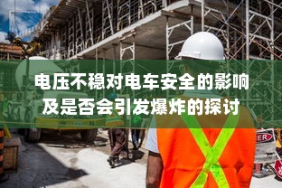 间谍老鼠手游攻略详解与体验分享，玩转游戏技巧与心得分享