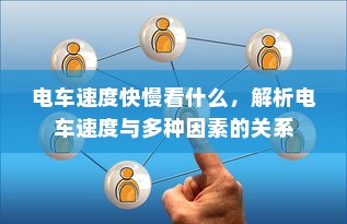 iPhone的微信会中毒吗？全面解析与防范建议