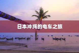 大学录取通知书名称揭秘，揭示录取重要性及其价值所在