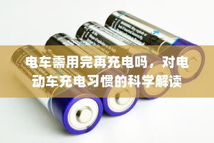 电动车在现代物流配送中的潜力与现状探究