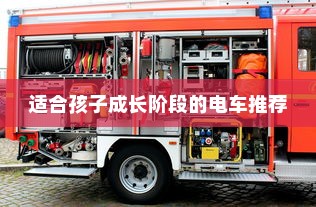 新能源电车电池质保深度解析与探讨