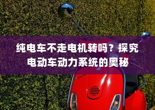 货拉拉电车价格深度解析
