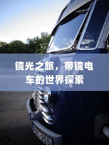 适合平板的手游推荐榜单来袭！