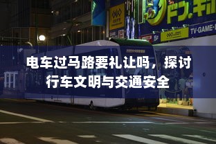 电车摇号购车流程详解指南