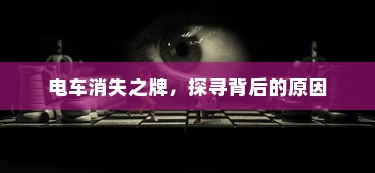 电动车在现代物流配送领域的应用前景探究