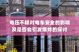汉口共享电车的发展与现状概述