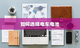 花都湖电车进入规定，探索与解析