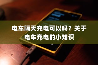 电车上的FR意思解析