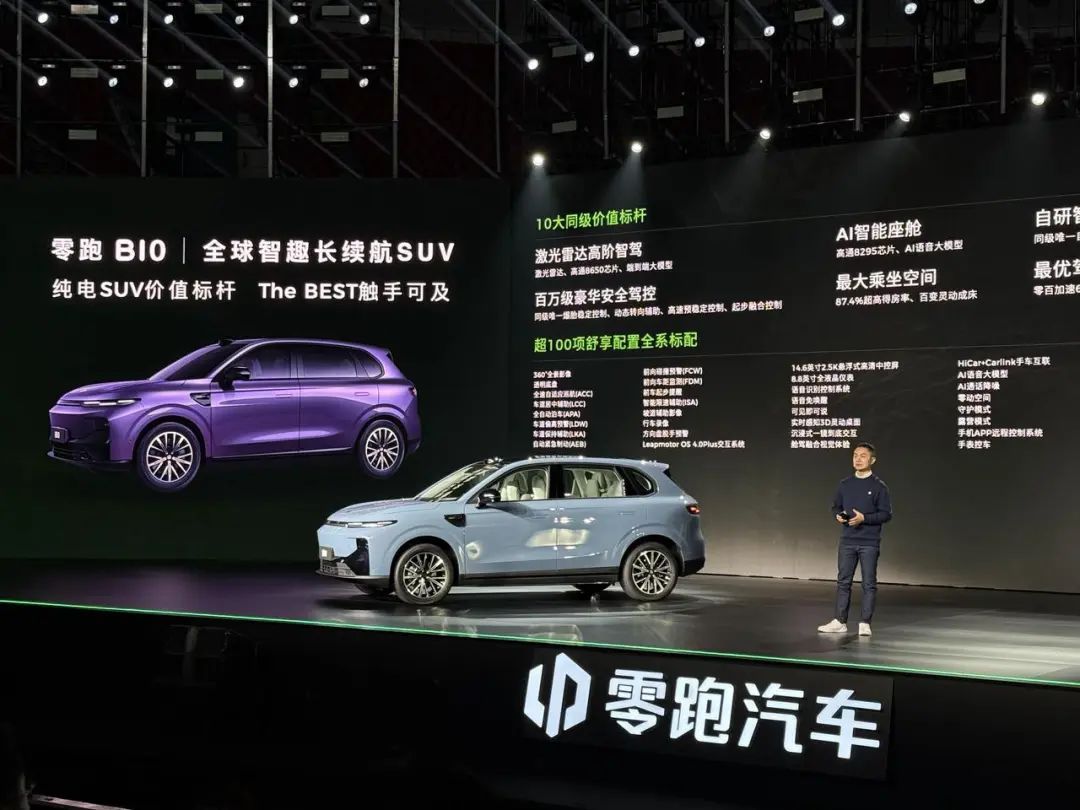 B10预售价揭晓，零跑新动作，桌子继续稳固，起步价仅10.98万起