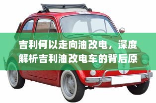 代驾电车控制器接线详解指南