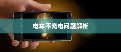 探秘，禁止电车进入的大学，究竟是哪所？