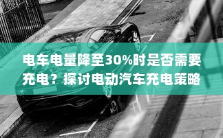 电车爆胎原因解析