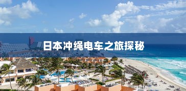 iPhone的微信会中毒吗？全面解析与防范建议