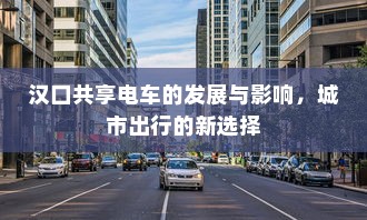 医院住院电车收费合理性探究
