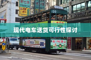 电车两轮上牌照优选探讨及指南