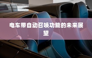 电车电瓶证书的重要性解析