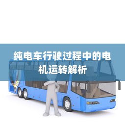 代驾电车控制器接线详解指南