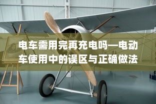 花都湖电车进入规定，探索与解析