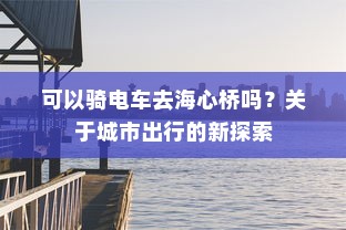 电车爬坡耗电研究，坡道行驶对电车电池的影响