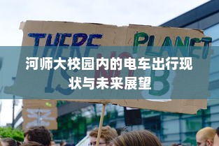 小米10 Apex手游优化设置与流畅游戏体验攻略