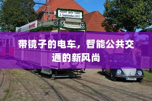 南宁上电车牌照流程详解，所需材料、步骤全解析