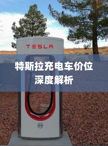 医院住院电车收费合理性探究