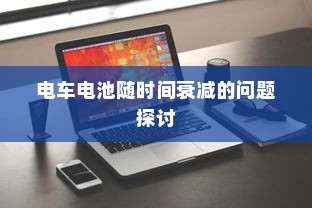 医院住院电车收费合理性探究