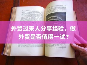 御捷电车电瓶发热现象解析，原因、正常与否探讨