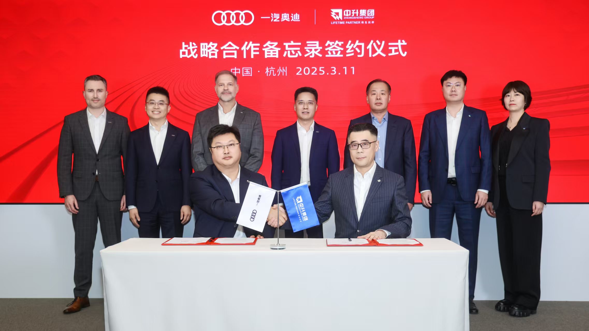 一汽奥迪与中升集团签署战略合作备忘录，推动产品创新渠道赋能新篇章开启