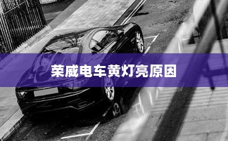 医院住院电车收费合理性探究