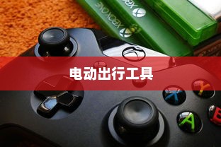 医院住院电车收费合理性探究