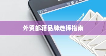 代驾电车控制器接线详解指南