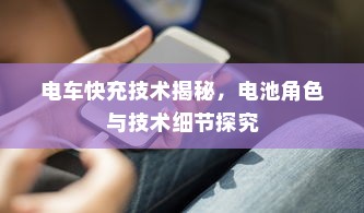 苹果造车动向揭秘，电车还是其他新领域？