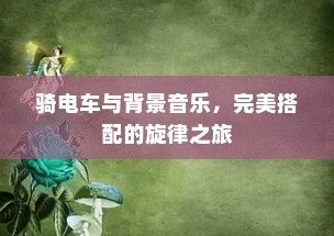 清华交通大学录取线，梦想起航的门槛