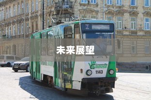 铁路专业一本大学录取线深度解读与探索