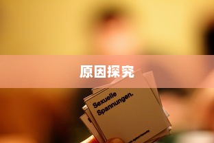 电车消失之牌背后的原因探究