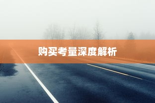 深度解析与考量，长途出行是否适合购买电动车？