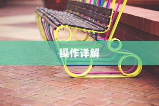 电车电瓶升级指南，可能性及操作详解