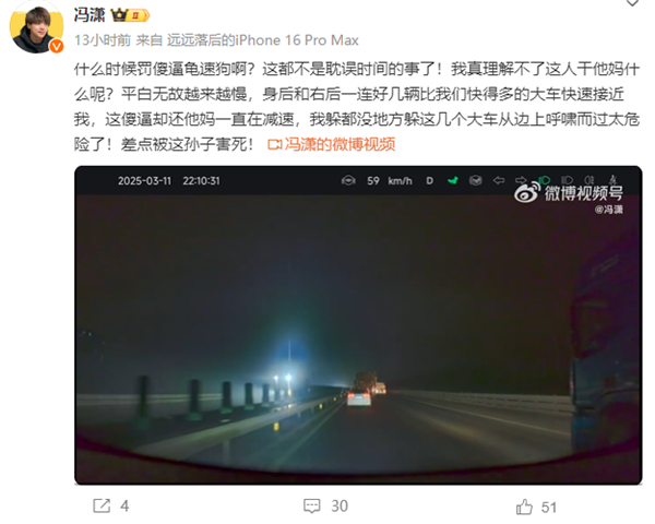 博主痛斥“龟速狗”：一直在减速、差点就被害死