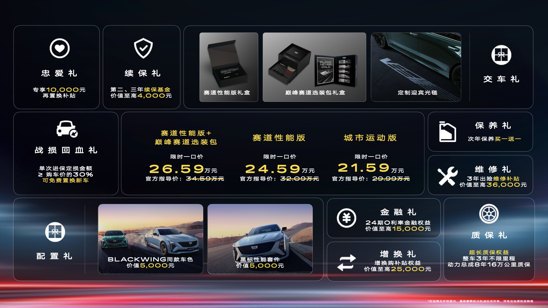 凯迪拉克全新CT5热血上市，纯粹驾驶激情重磅回归