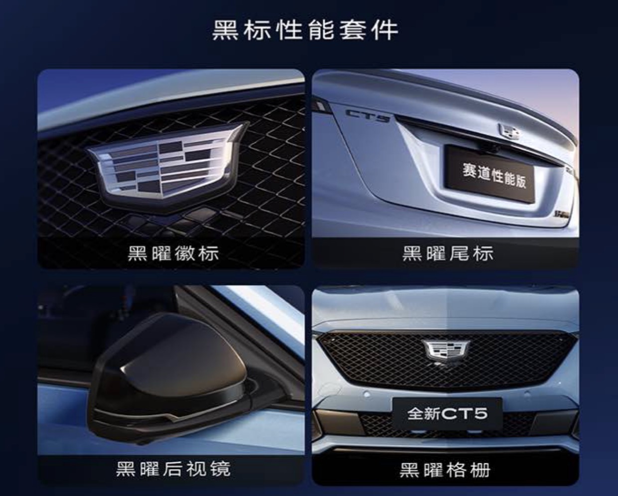 凯迪拉克全新CT5热血上市，纯粹驾驶激情重磅回归